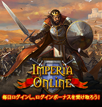 Imperia Online - 中世帝国戦略ゲーム