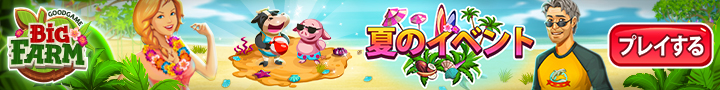 bigfarm